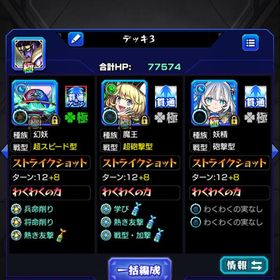 モンスト RANK1501 ゼーレ共存 リムル運極！ 人権キャラ多数所持 | モンストのアカウントデータ、RMTの販売・買取一覧