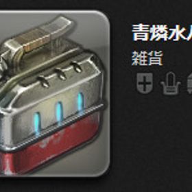 (hades鯖)青燐水バレル（潜水艇用） 999個250スタック | FF14のアカウントデータ、RMTの販売・買取一覧