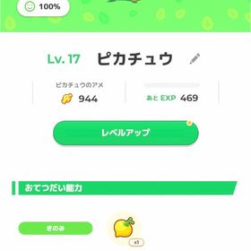 超激レア！クリスマスピカ(即戦力)、ハロウィンピカ両方色違いアカウント | ポケモンスリープのアカウントデータ、RMTの販売・買取一覧