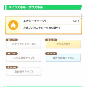 ポケスリ Lv10お手スピs、Lv25きのみsピカチュウ | ポケモンスリープのアカウントデータ、RMTの販売・買取一覧
