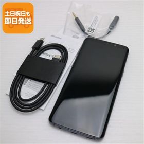 超美品 SC-02K Galaxy S9 グレイ スマホ 即日発送 スマホ 白ロム 中古 DoCoMo SAMSUNG あすつく 土日祝発送OK