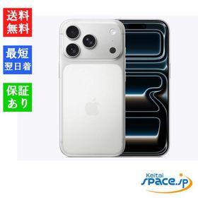 iPhone 17 Pro 512GB 新品 217,000円 中古 187,880円 | ネット最安値の