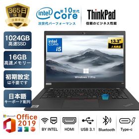 中古ノートパソコン 中古PC Lenovo Thinkpad L380/L390/T13/X13/T14 第7/8世代 Core i5 メモリ8GB SSD256GB Win11 MS Office認証 15.6型 初期設定済み 爆買