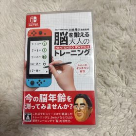 脳を鍛える大人のNintendo Switchトレーニング