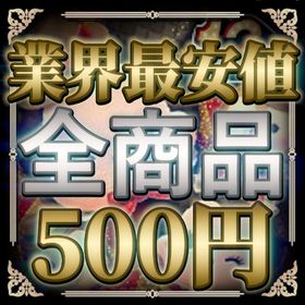 𓆩🦋🤍業界最安値🤍🦋𓆪 24時間即対応‼️500円~ 🉐セットメニュー豊富✨ | ツムツムランドのアカウントデータ、RMTの販売・買取一覧