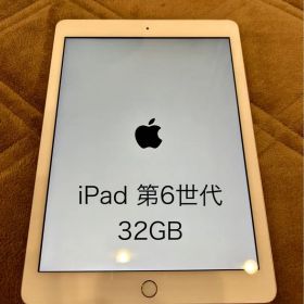 iPad 第6世代 32GB ゴールド