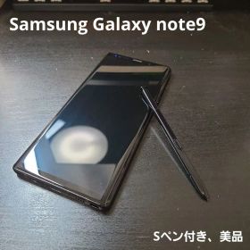 Samsung Galaxy Note 9 ブラック 本体 Sペン付き