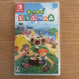 あつまれ どうぶつの森 Nintendo Switch