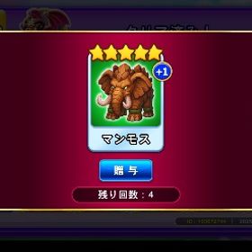 マンモス | ゴールデンホイヤーのアカウントデータ、RMTの販売・買取一覧