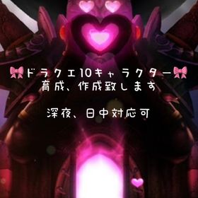 キャラクター販売 | ドラクエ10(DQX)のアカウントデータ、RMTの販売・買取一覧