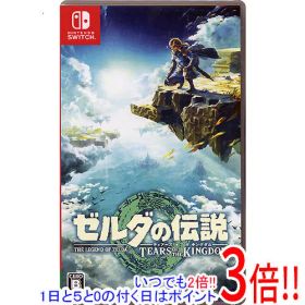 [最安値] ゼルダの伝説 ティアキン ブレワイセット販売 ゼルダの伝説 ブレワイ ティアキン セット 最 安値 価格ゲーム