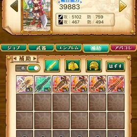 斑鳩、ワンダフルニャイトデスぺ2 | 剣と魔法のログレスのアカウントデータ、RMTの販売・買取一覧