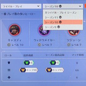 CS版 S10 ダメージ 最終18位 | オーバーウォッチ2(OW2)のアカウントデータ、RMTの販売・買取一覧