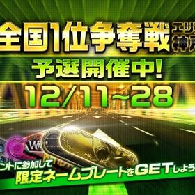 争奪戦代走 | 湾岸ナビゲーター(湾岸ミッドナイト)のアカウントデータ、RMTの販売・買取一覧