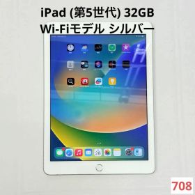 良品 iPad (第5世代) 32GB Wi-Fiモデル シルバー