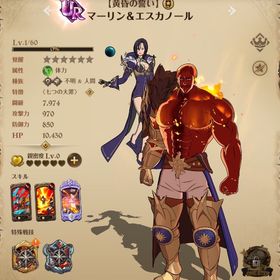 ✨希少✨🌈初期垢🌈エスカマーリン必殺3 ✨ガチャチケ大量⤴️アーサーゼル魔人王など✨ | グラクロのアカウントデータ、RMTの販売・買取一覧