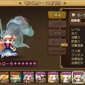 光純5 4体 ローラ、ヴェルグヒルド、エレノア、グロア、クリ4000個以上 召喚書多数 値段交渉可能 | サマナーズウォーのアカウントデータ、RMTの販売・買取一覧