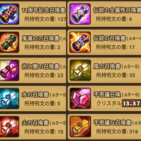 日本鯖 光闇純5 →1体所持 召喚書多数 初期垢 | サマナーズウォーのアカウントデータ、RMTの販売・買取一覧