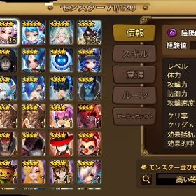 光闇2体 初期 光ジャスティス 闇陰陽師 メール未登録 | サマナーズウォーのアカウントデータ、RMTの販売・買取一覧