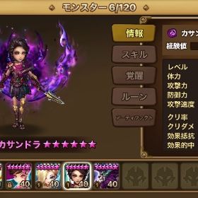 光闇6体 その内取り下げます。| サマナーズウォーのアカウントデータ、RMTの販売・買取一覧