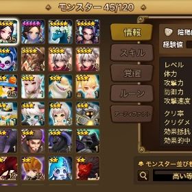 光闇2体 初期 光陰陽師 闇マーシナリー メール未登録 | サマナーズウォーのアカウントデータ、RMTの販売・買取一覧
