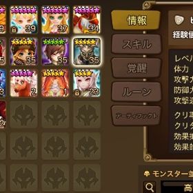 光闇2体 序盤アカウント | サマナーズウォーのアカウントデータ、RMTの販売・買取一覧