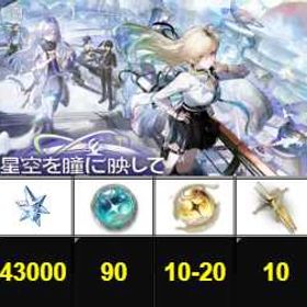 🔥石垢｜❤星声43000 ❤唱喚の渦模様90個 ❤金髄の波模様10-20個 ❤鍛潮の波模様10個 | 鳴潮(Wuthering Waves)のアカウントデータ、RMTの販売・買取一覧