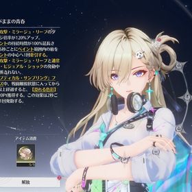 リンネー5凸 | 鳴潮(Wuthering Waves)のアカウントデータ、RMTの販売・買取一覧