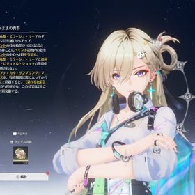 リンネー5凸 | 鳴潮(Wuthering Waves)のアカウントデータ、RMTの販売・買取一覧