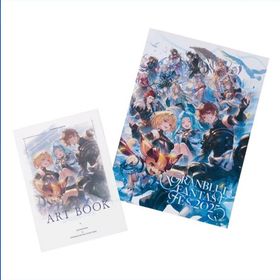 即日対応!! グラブルフェス2025 パンフレット特典 終末の神器 解放セット | グラブルのアカウントデータ、RMTの販売・買取一覧