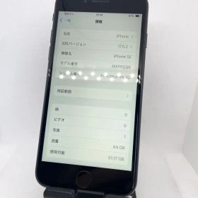 iPhone SE2 64GB SIMフリー【Sランク】