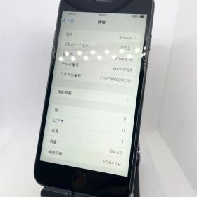 iPhone SE2 64GB SIMフリー【SAランク】