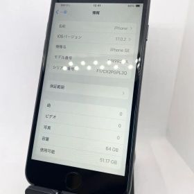 iPhone SE2 64GB SIMフリー【SAランク】