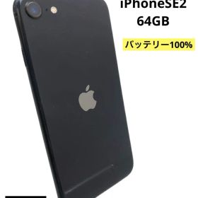 iPhoneSE2 64GB バッテリー100%