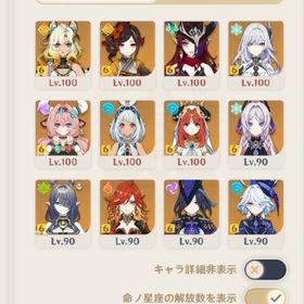 廃課金最強アカウント | 原神のアカウントデータ、RMTの販売・買取一覧