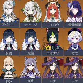 🌞ヌヴィレット、雷電将軍、ナヒーダ、ニィロウ、夜蘭1凸🔅恒常星5：ティナリ、七七、ジン、刻晴 | 原神のアカウントデータ、RMTの販売・買取一覧