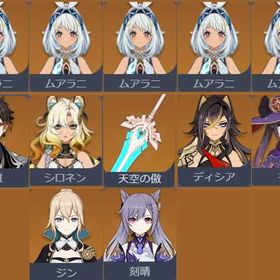 💧ムアラニ5凸、シロネン、鍾離🌊ディシア、ジン、刻晴、モナ1凸、天空の傲💧🌊 | 原神のアカウントデータ、RMTの販売・買取一覧