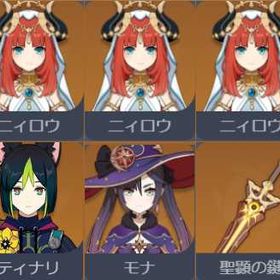 🌞ニィロウ4凸、聖顕の鍵、フリーナ🔅恒常星5：ティナリ、モナ、風鷹剣 | 原神のアカウントデータ、RMTの販売・買取一覧