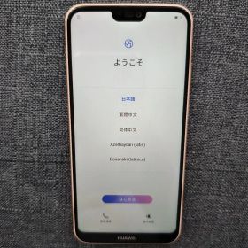 HUAWEI P20 Lite サクラピンク 本体 AndroidSIMフリー