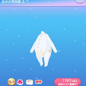 【ラスト在庫】御伽噺を紡ぐ妖精パンツ | ポケコロのアイテム、RMTの販売・買取一覧