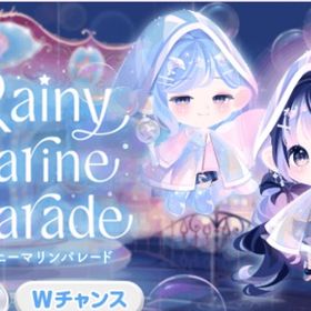 Rainy Marine Parade | ポケコロのアイテム、RMTの販売・買取一覧