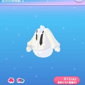 仕事上がりの彼のシャツ アトフェス品 | ポケコロのアイテム、RMTの販売・買取一覧