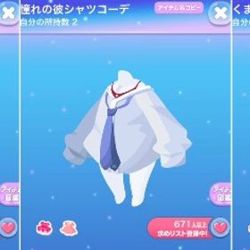 コレスキガチャ品3点 | ポケコロのアイテム、RMTの販売・買取一覧