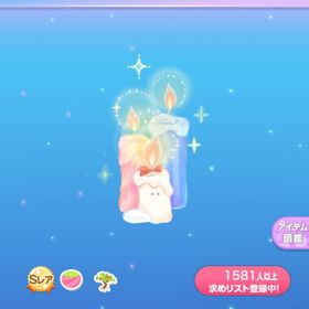 灯るろうそくちゃんの木 | ポケコロのアイテム、RMTの販売・買取一覧