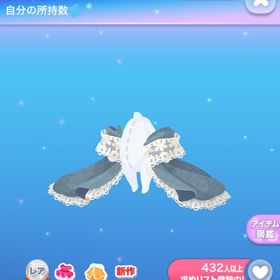 【1点300円】あったかレースストール | ポケコロのアイテム、RMTの販売・買取一覧