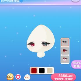 ■■の加護にあふれた瞳 | ポケコロのアイテム、RMTの販売・買取一覧