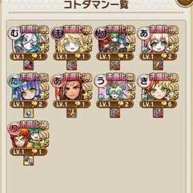 初期アカ 石10万 | コトダマンのアカウントデータ、RMTの販売・買取一覧