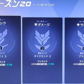 CS版 S20 ランク参加可能アカウント | オーバーウォッチ2(OW2)のアカウントデータ、RMTの販売・買取一覧