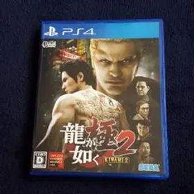 PS4 龍が如く極2