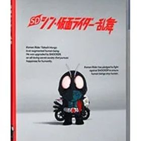 Switch／SD シン・仮面ライダー 乱舞